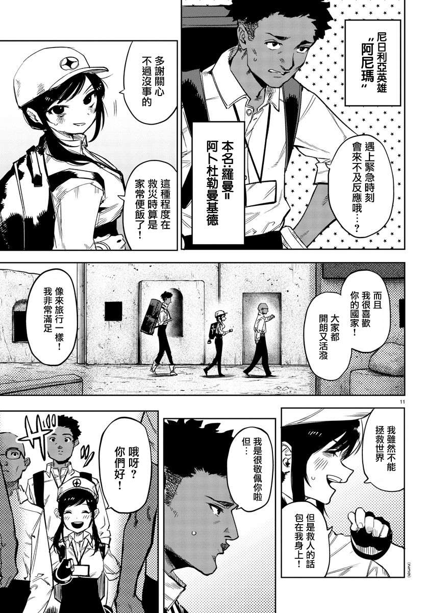 SHY第104话