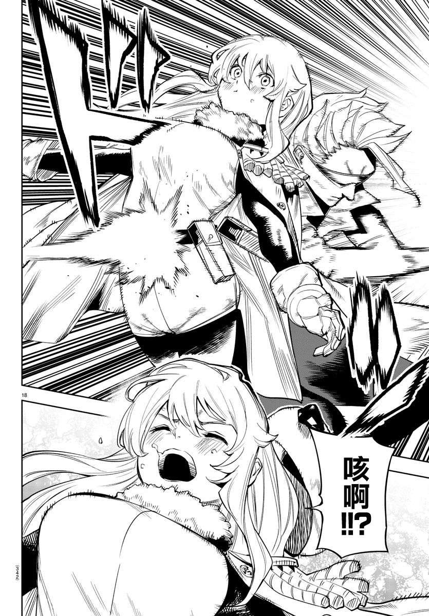 SHY第105话