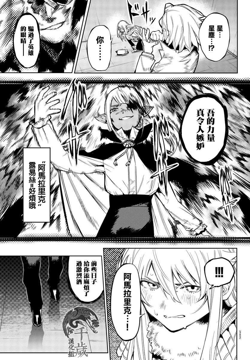SHY第105话