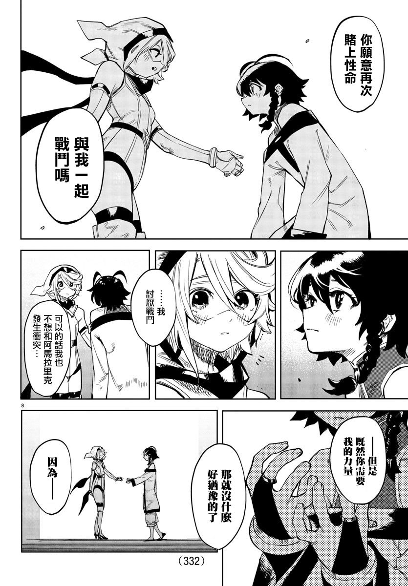 SHY第105话
