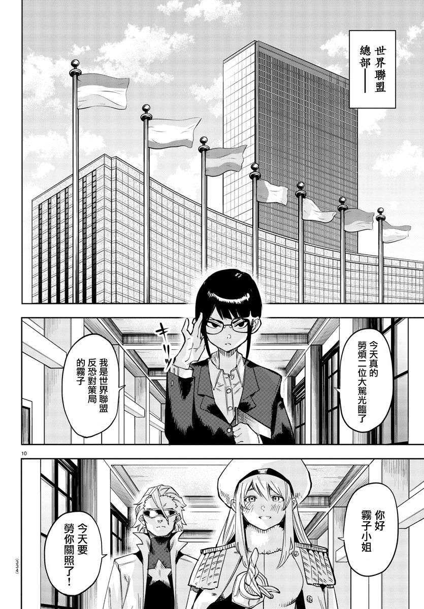 SHY第105话