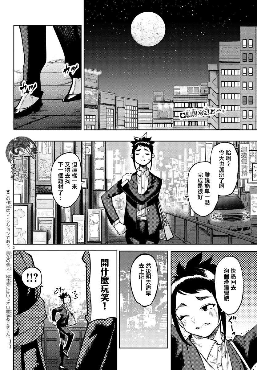 SHY第106话