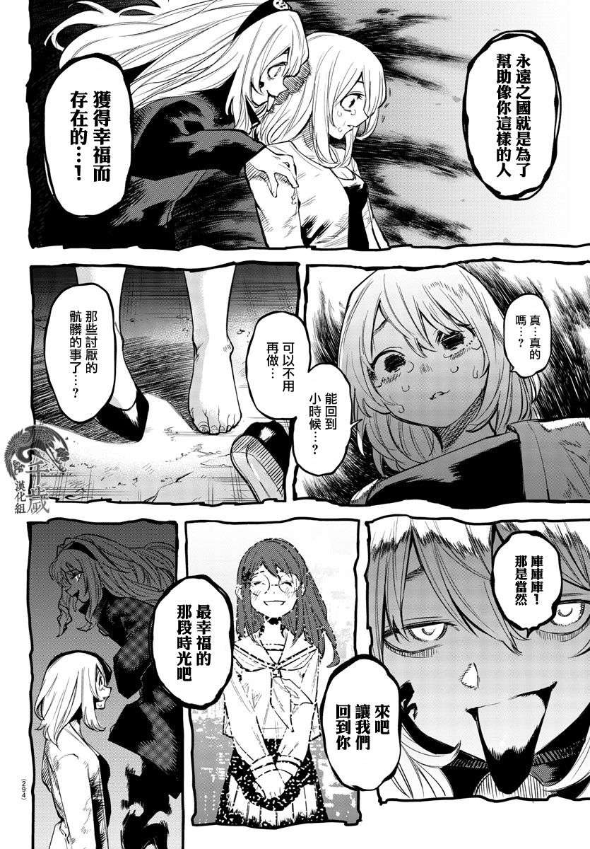 SHY第106话