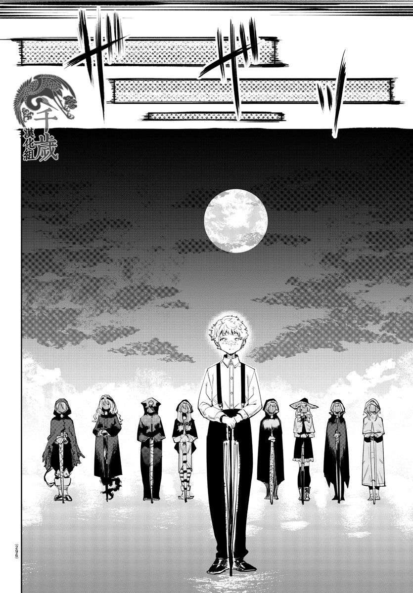 SHY第106话