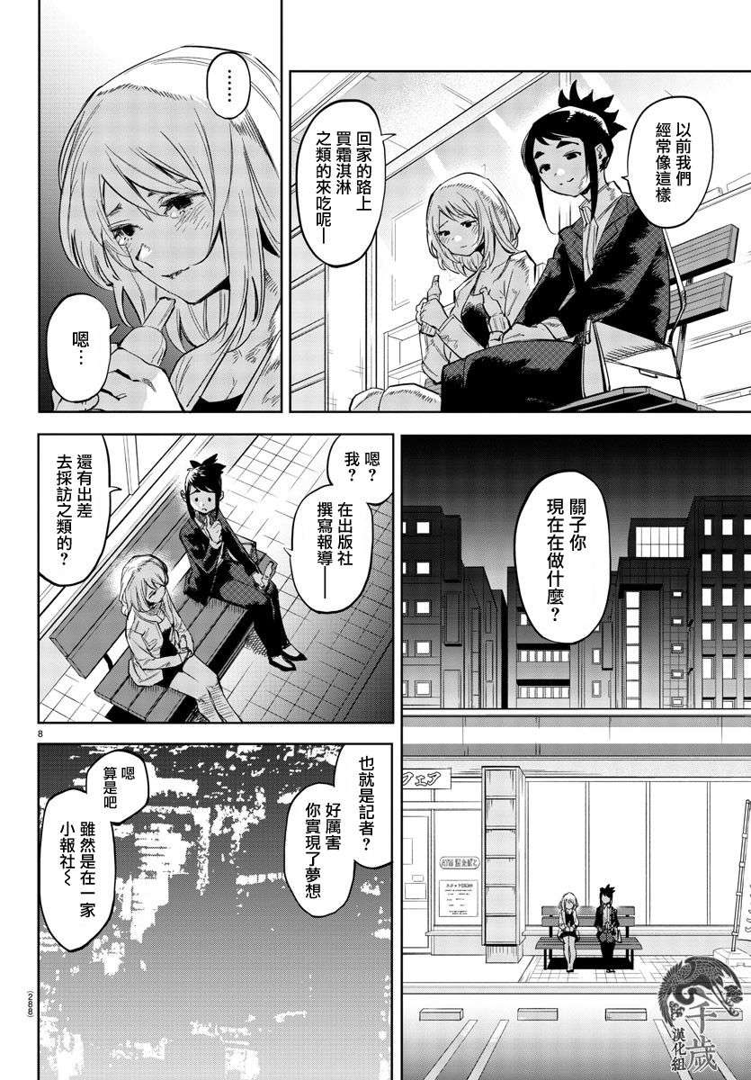 SHY第106话
