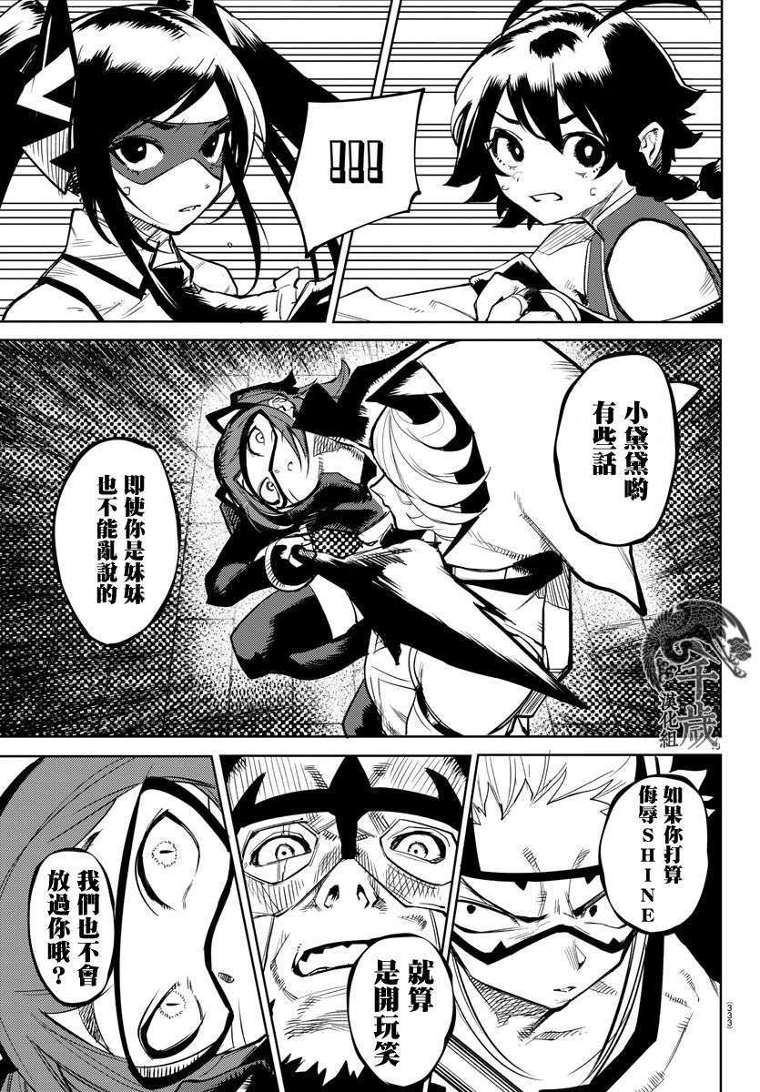 SHY第108话