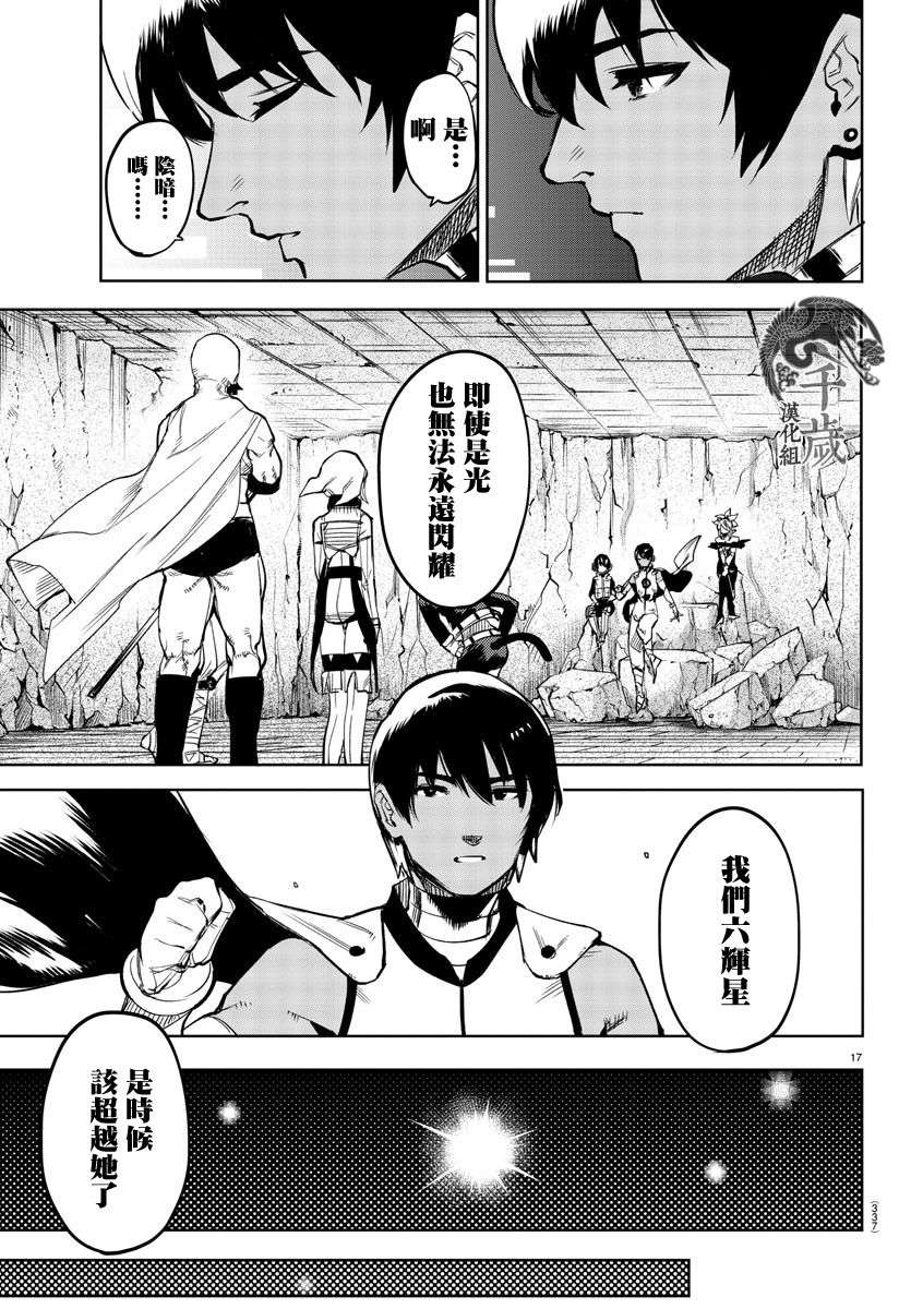 SHY第108话