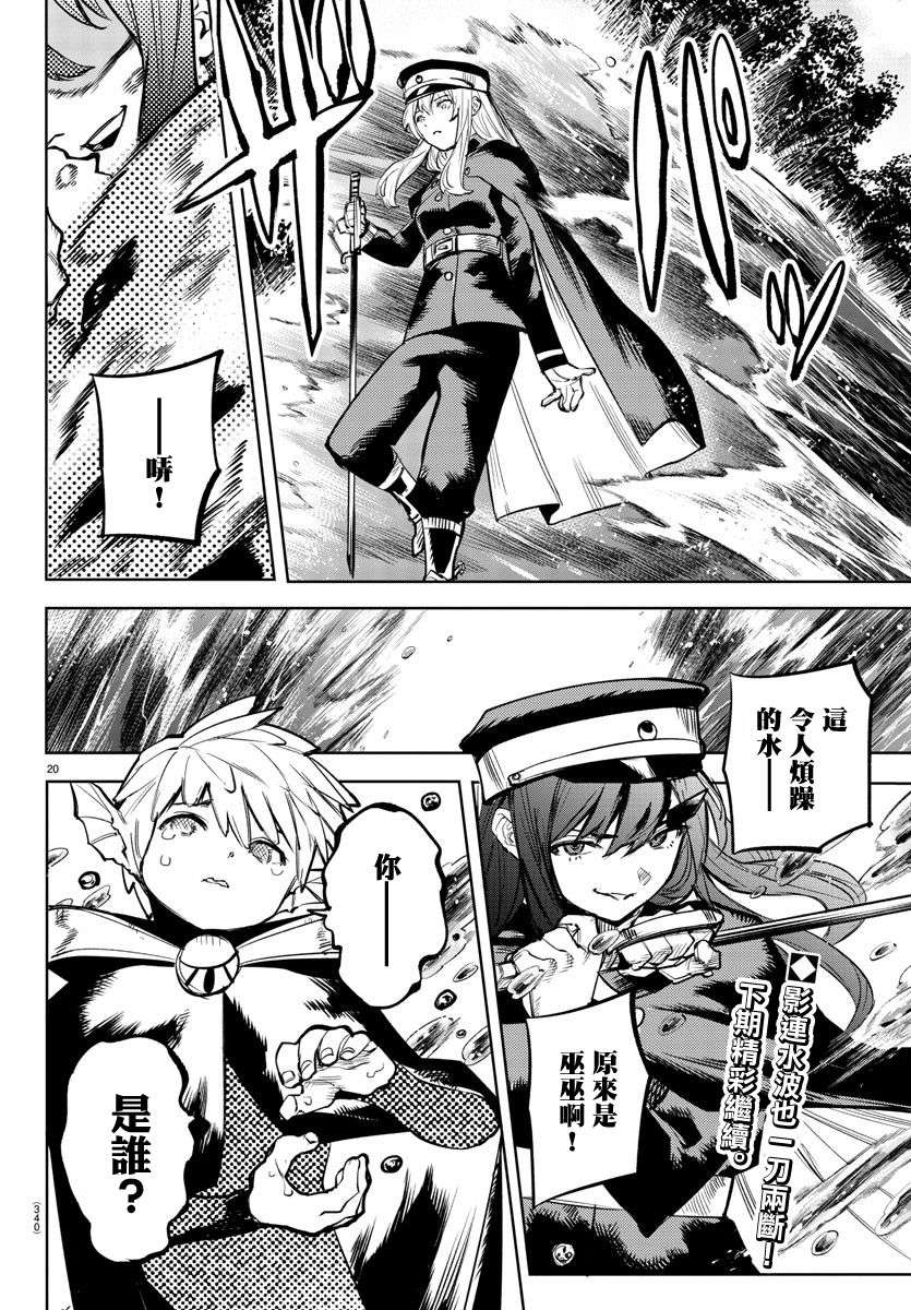 SHY第108话