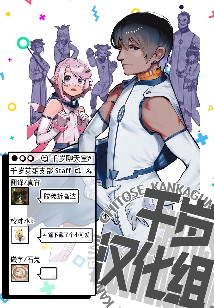 SHY第108话