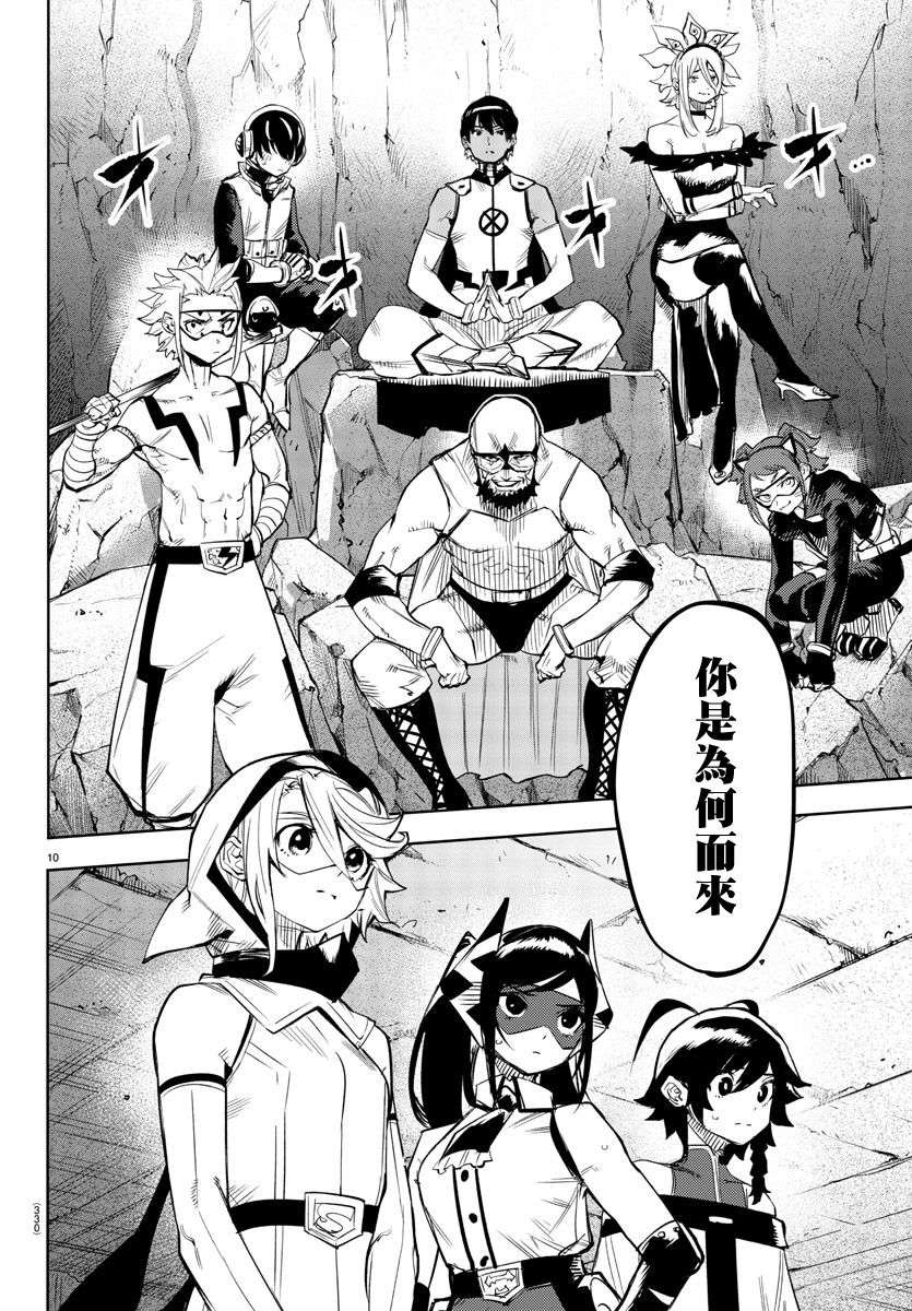 SHY第108话