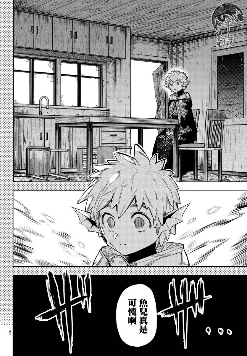 SHY第109话