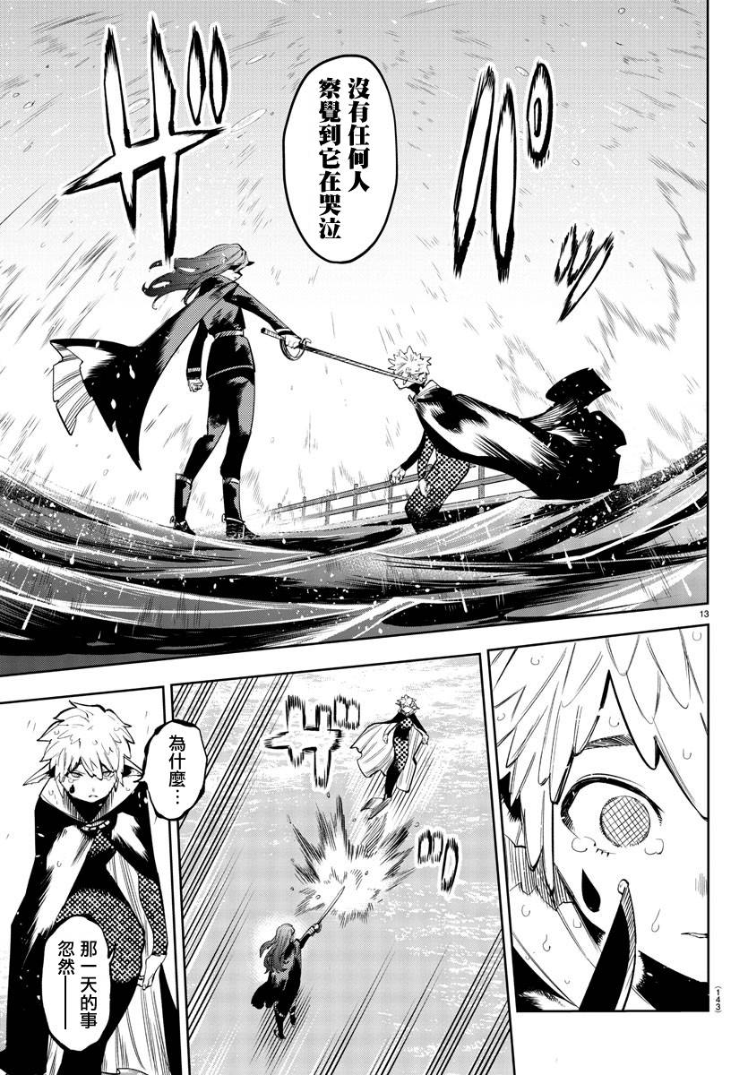 SHY第109话