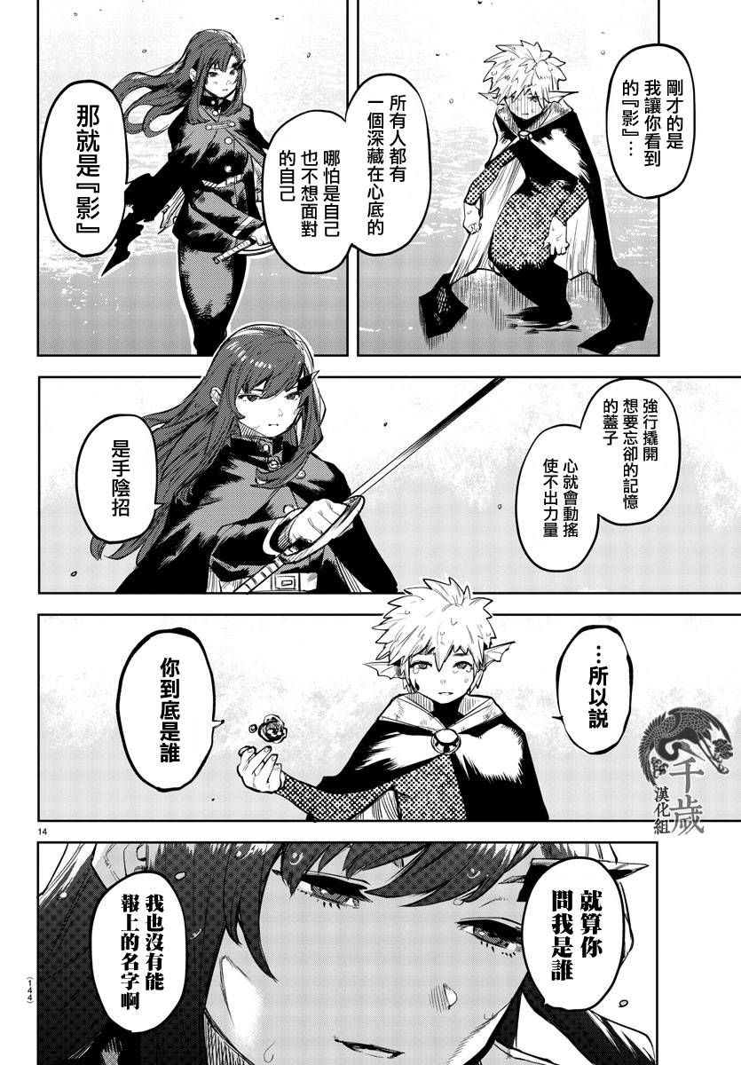 SHY第109话