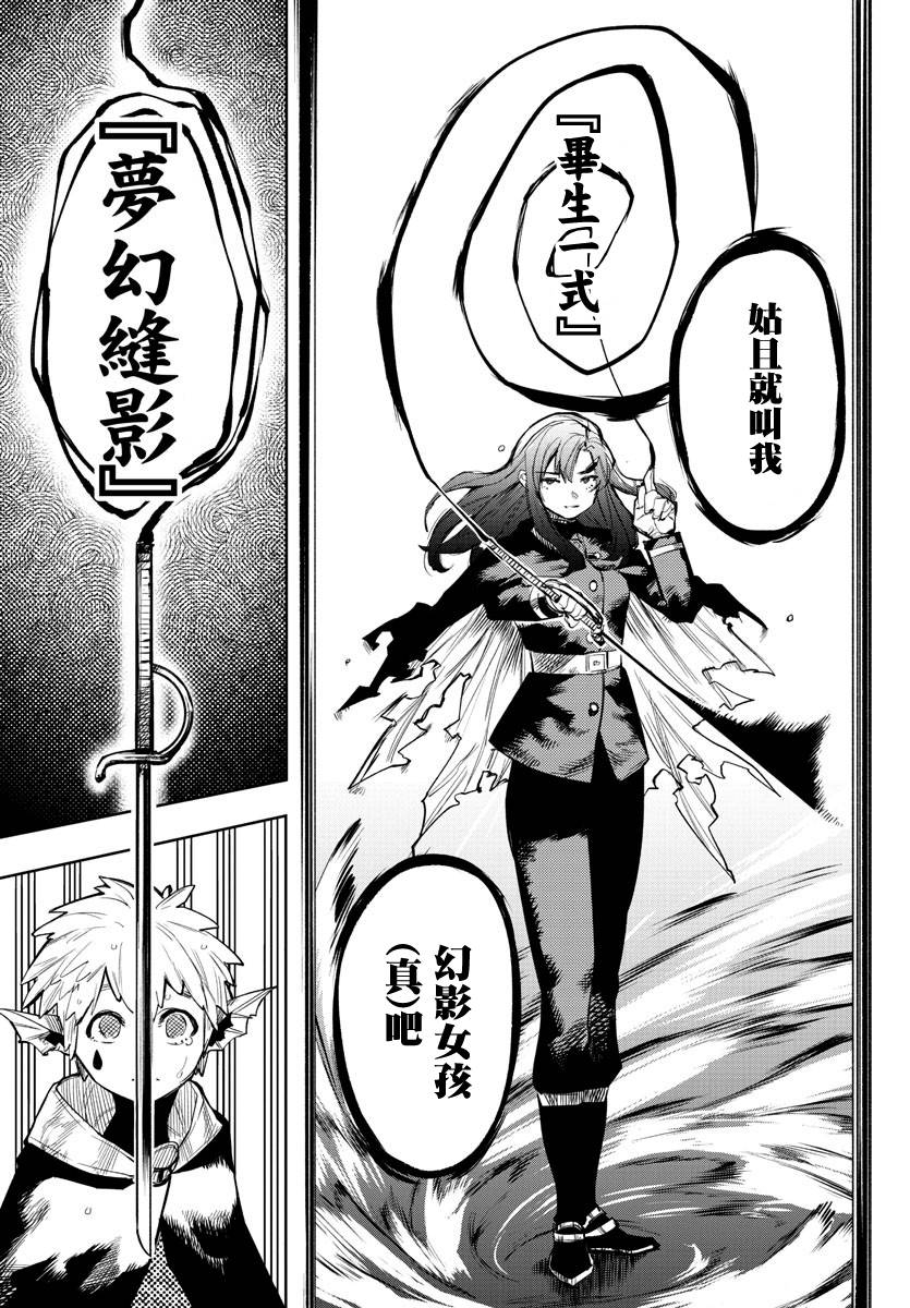 SHY第109话