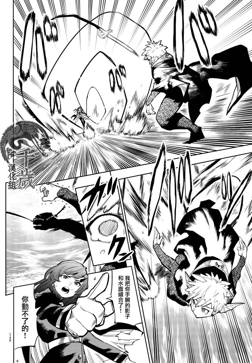 SHY第109话
