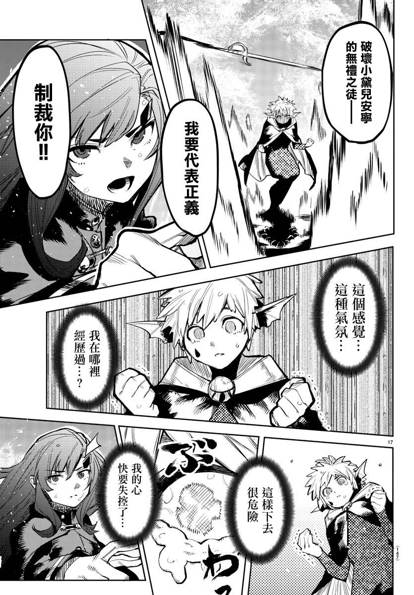 SHY第109话