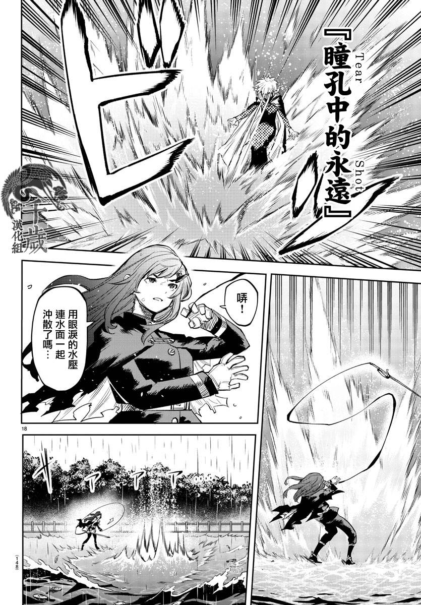SHY第109话