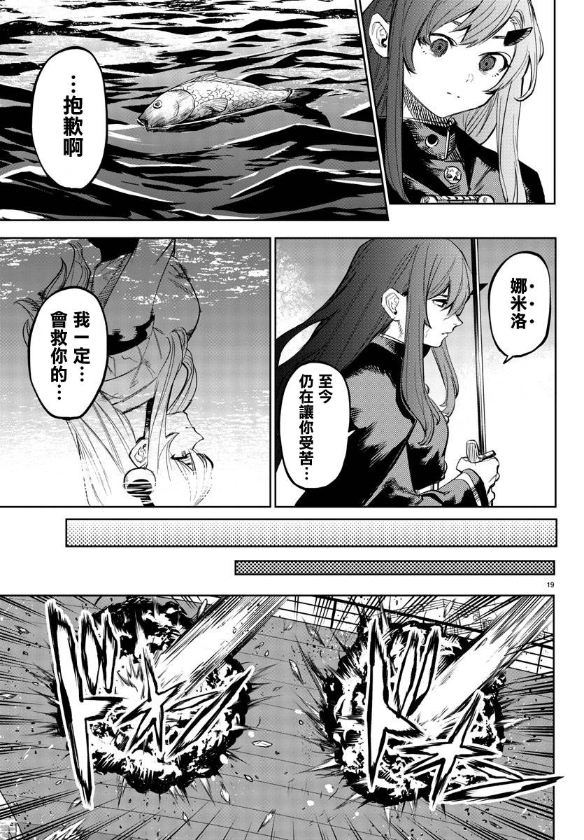 SHY第109话