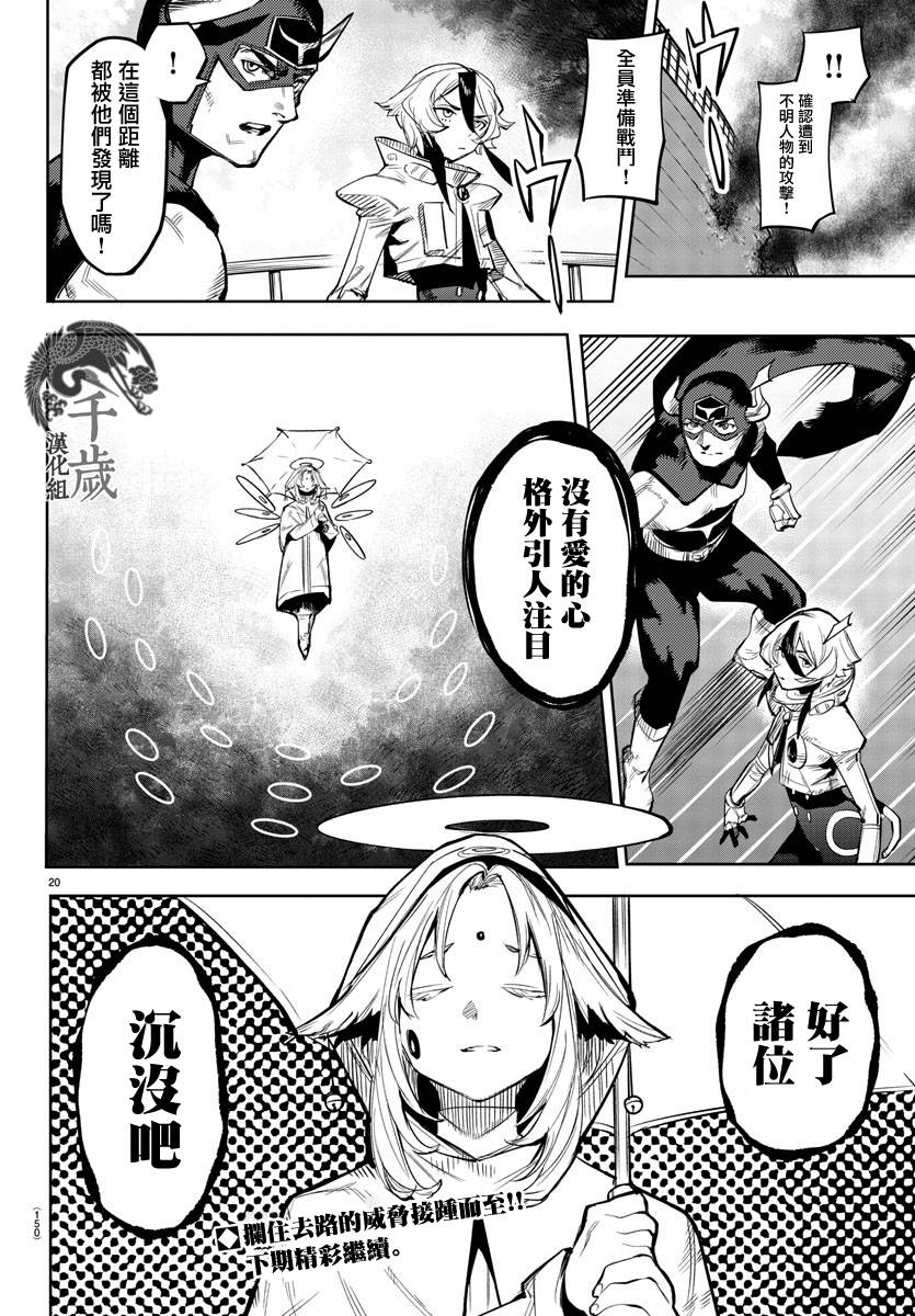 SHY第109话