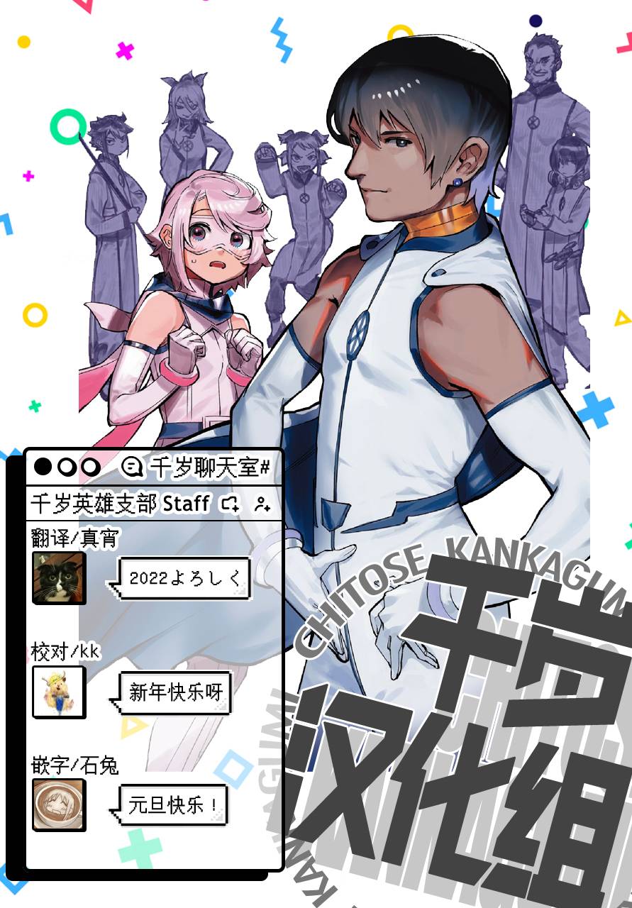 SHY第109话