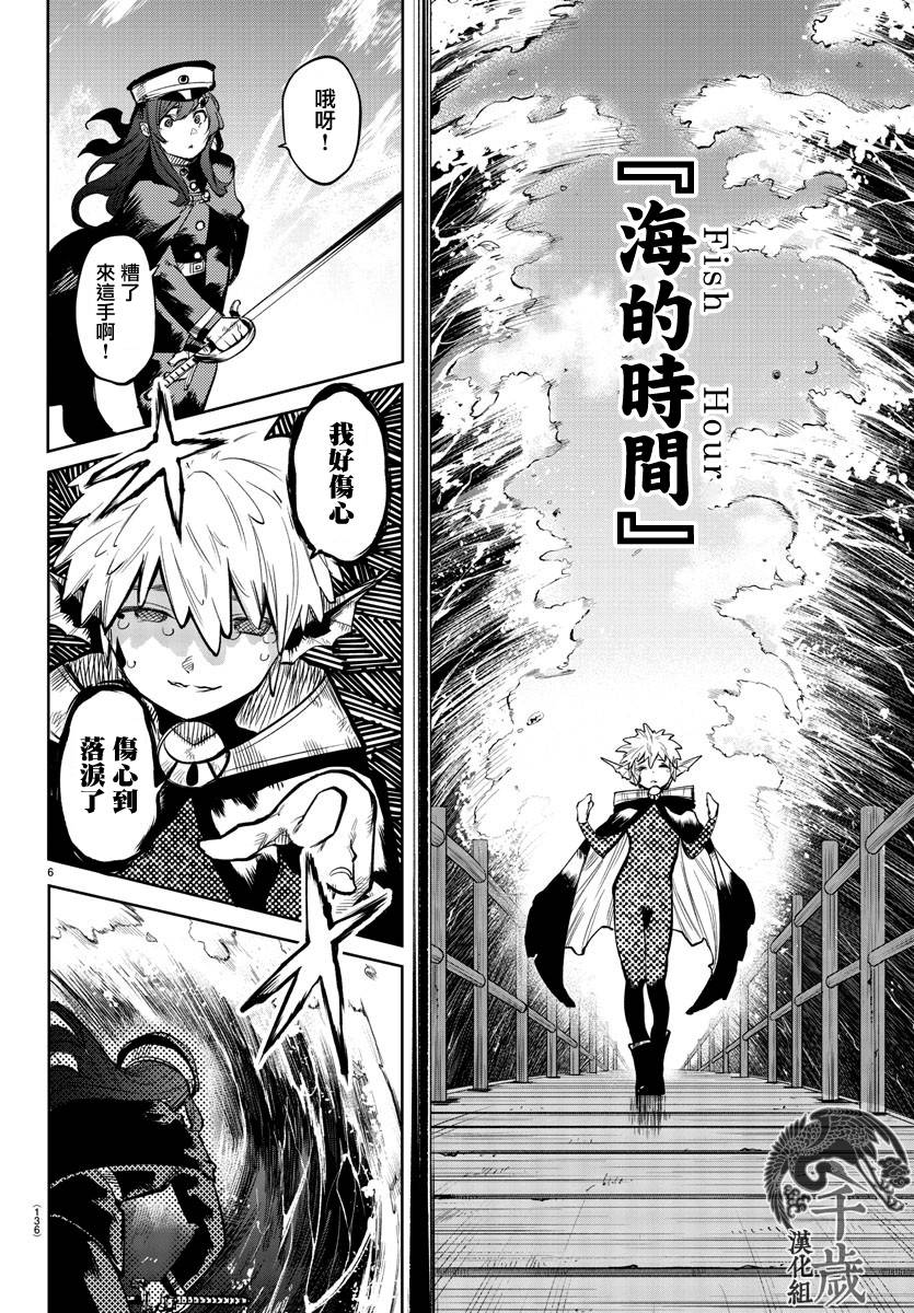 SHY第109话