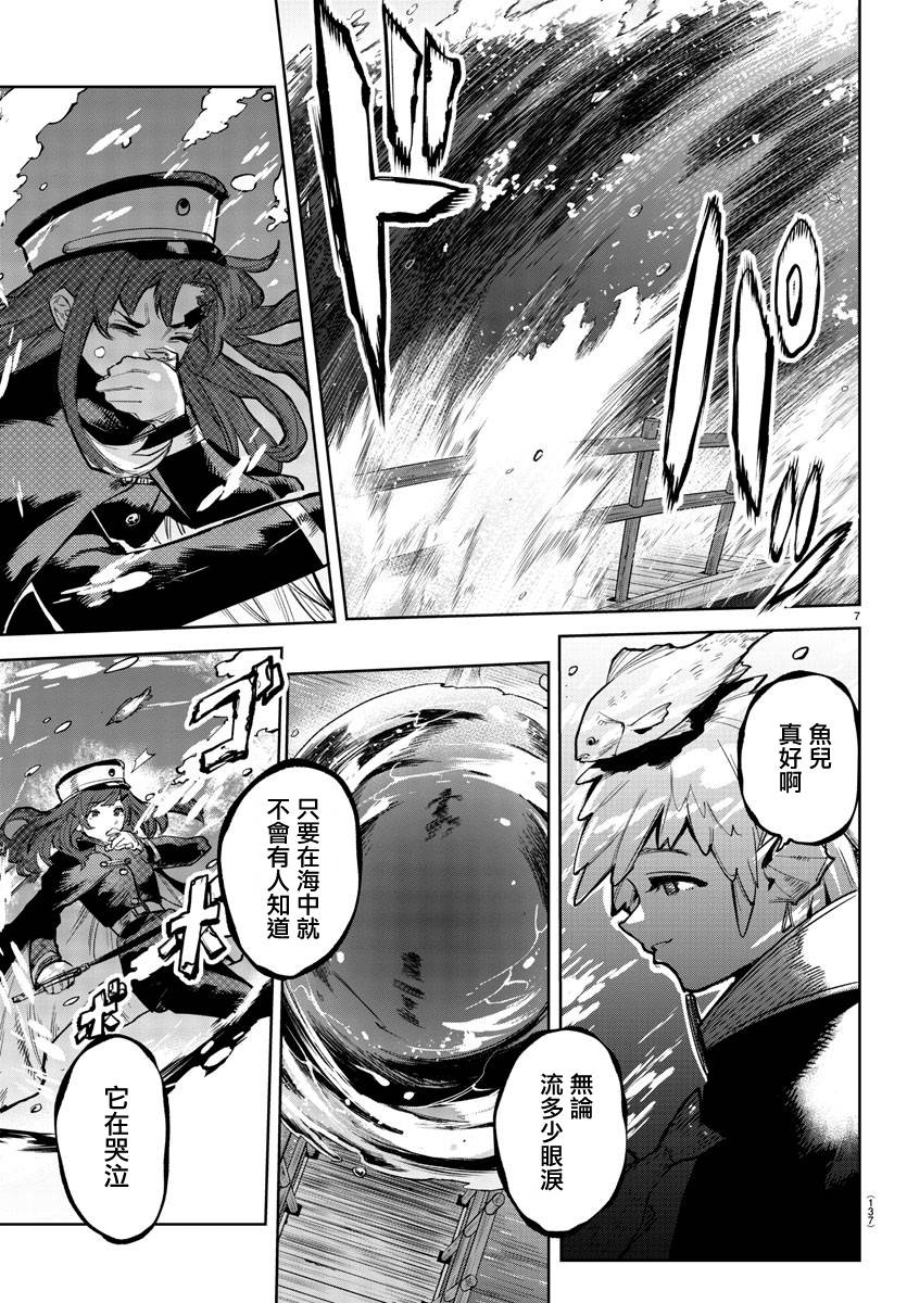 SHY第109话