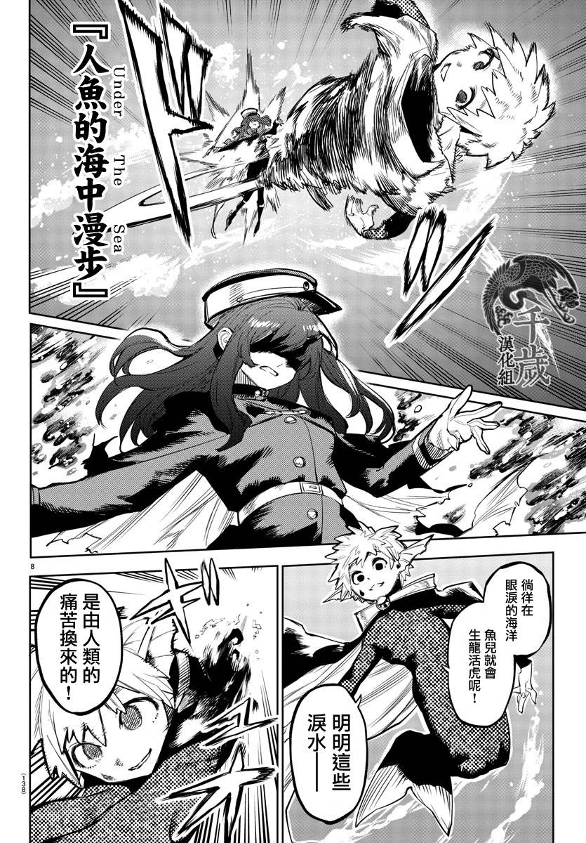 SHY第109话