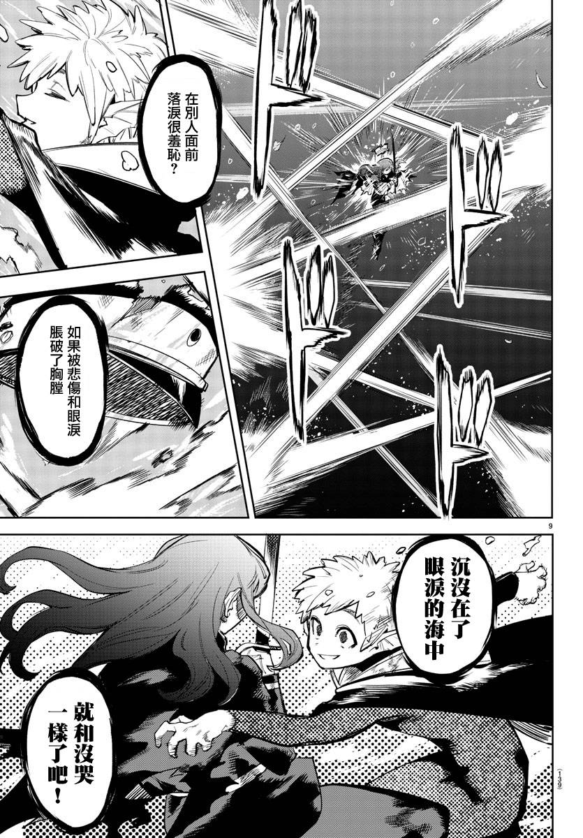 SHY第109话