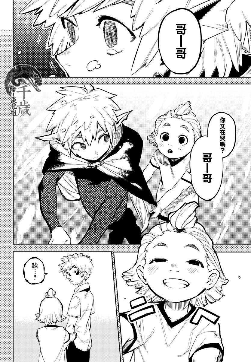 SHY第109话