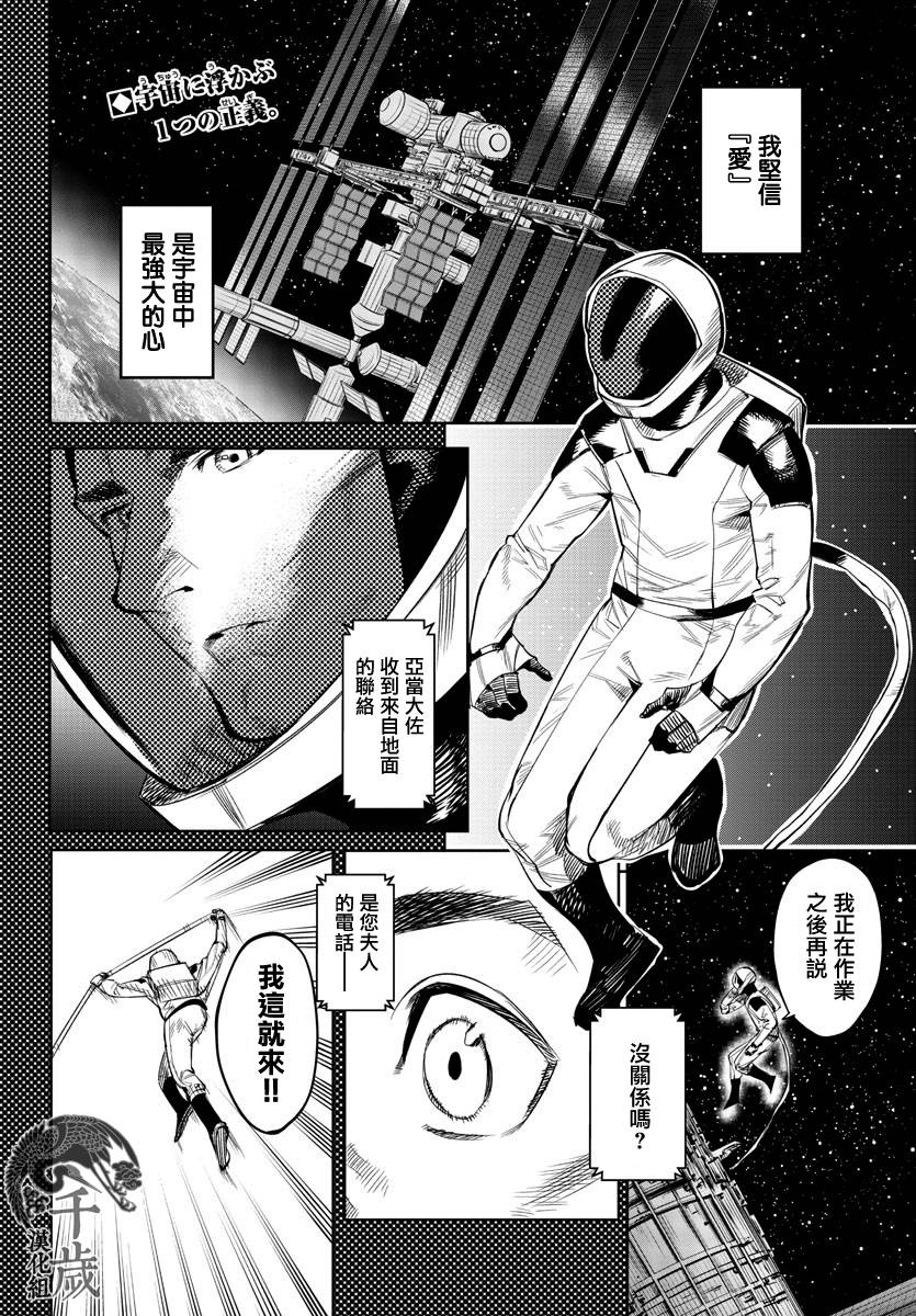 SHY第110话