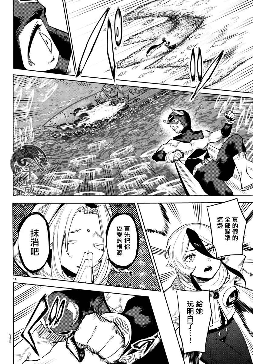 SHY第110话