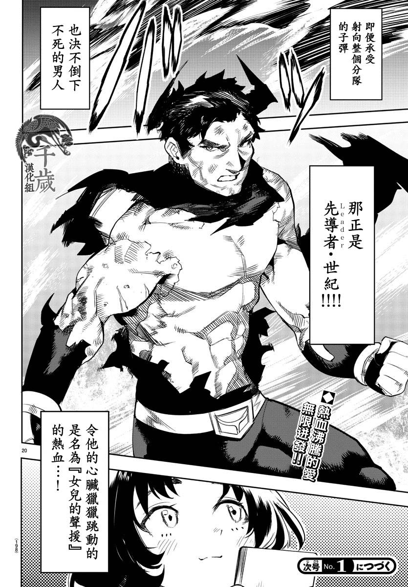 SHY第110话