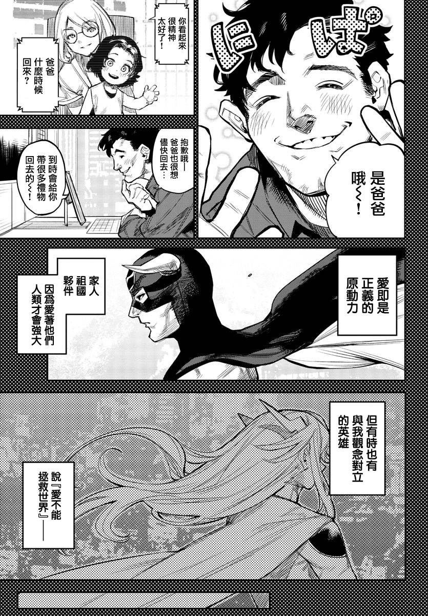 SHY第110话