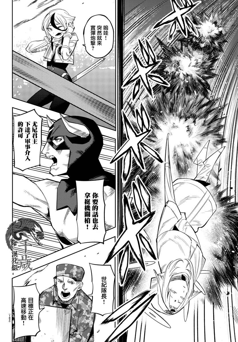 SHY第110话