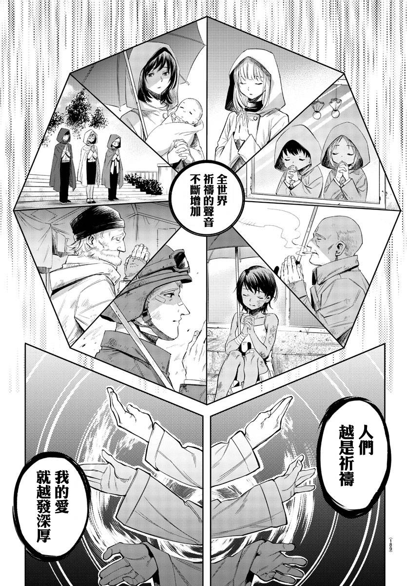 SHY第110话