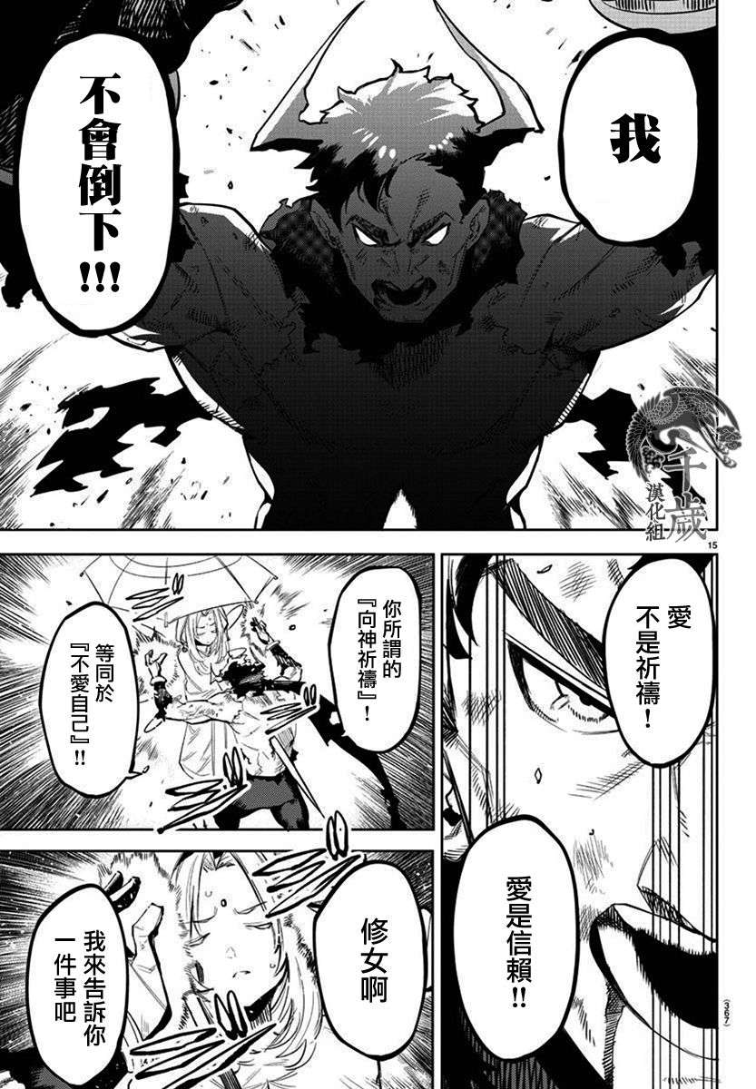 SHY第111话