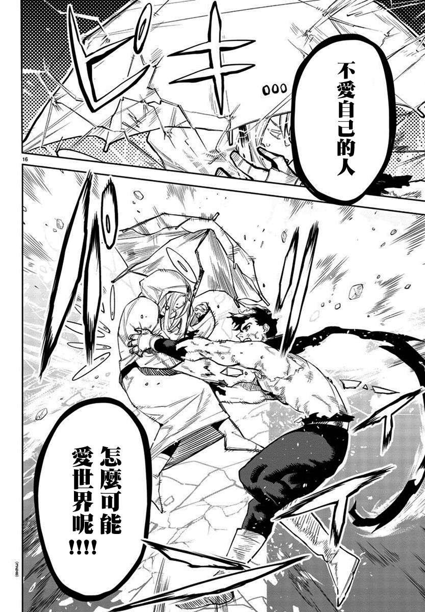 SHY第111话