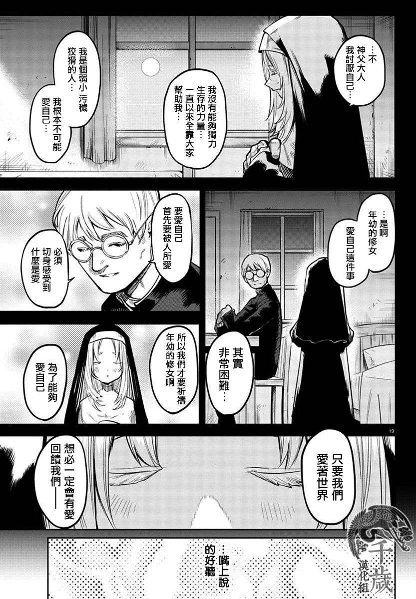 SHY第111话