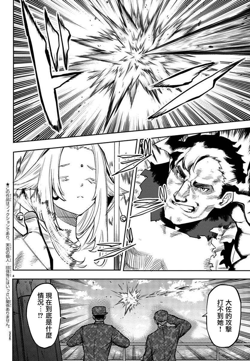 SHY第111话