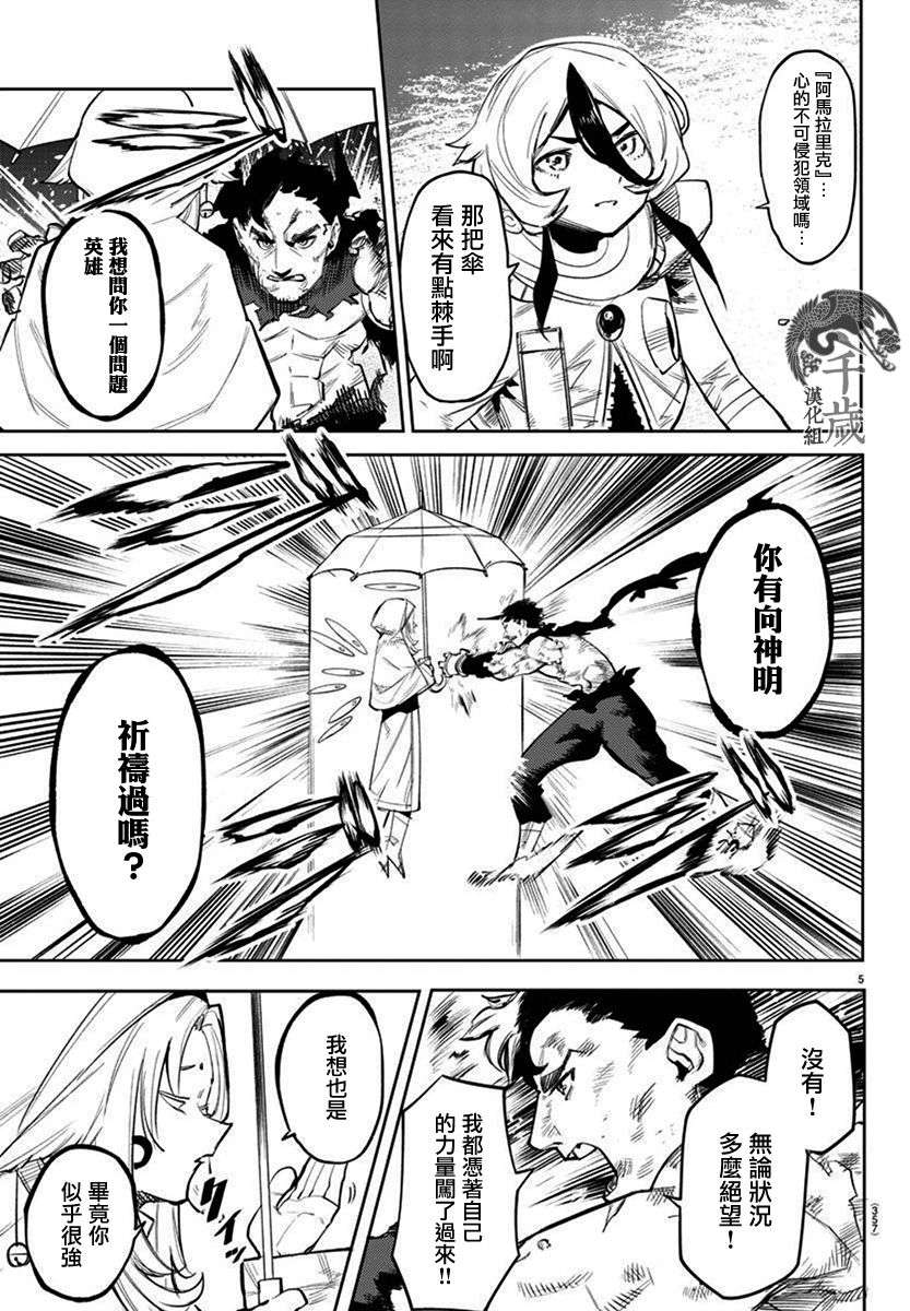 SHY第111话