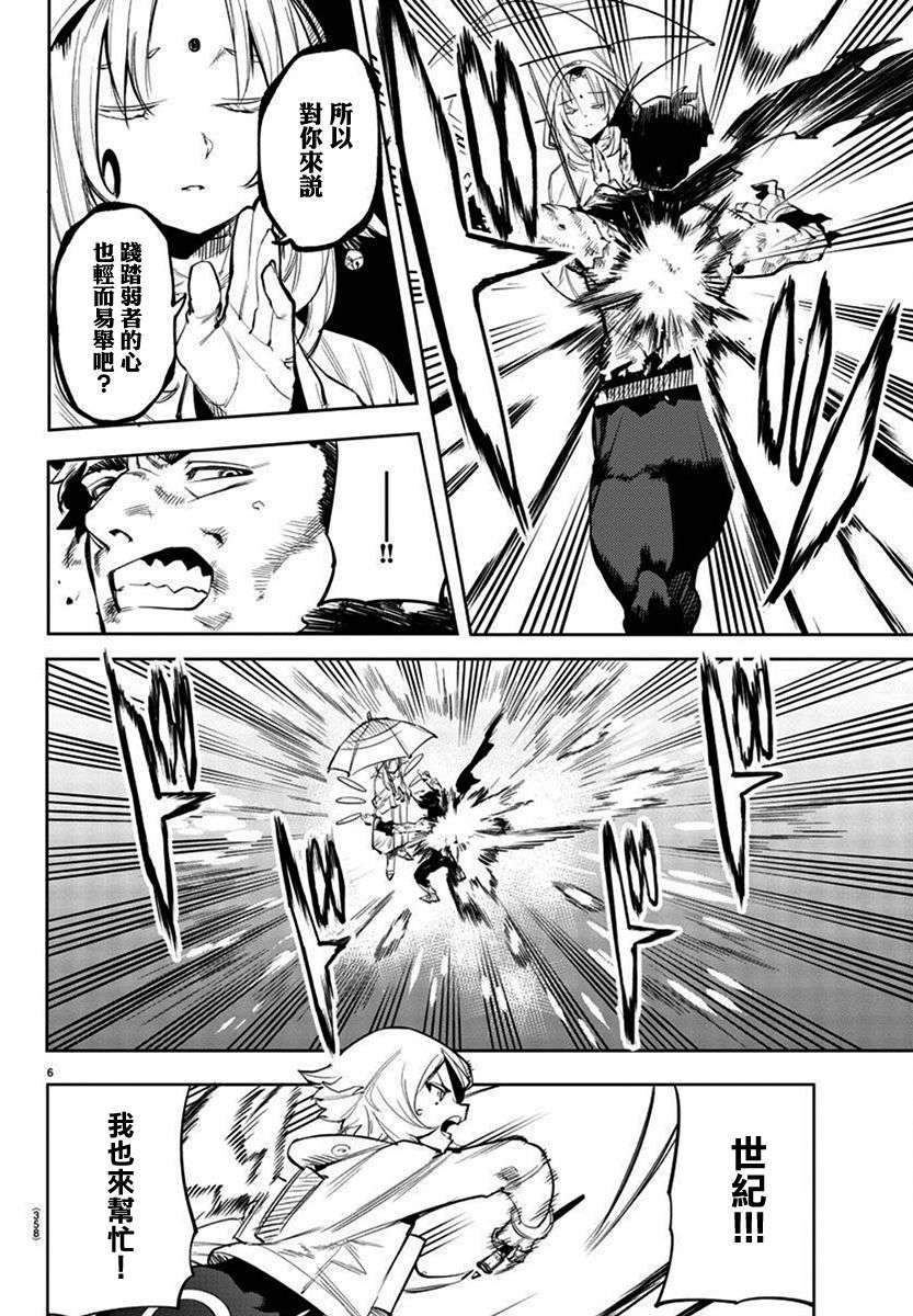 SHY第111话