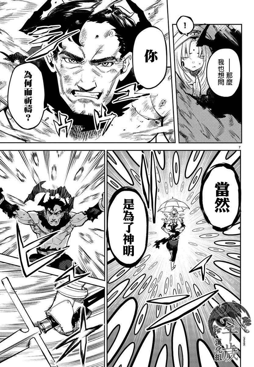 SHY第111话