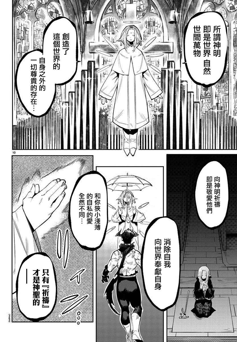 SHY第111话