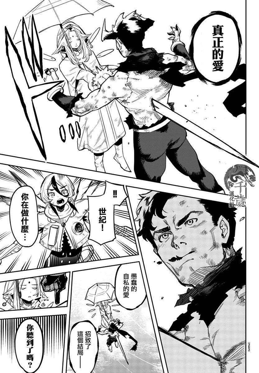 SHY第111话