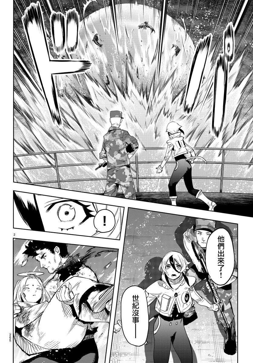 SHY第113话