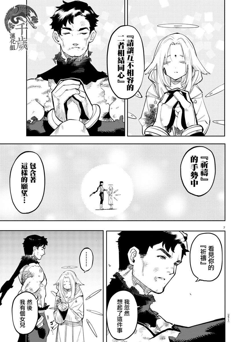 SHY第113话