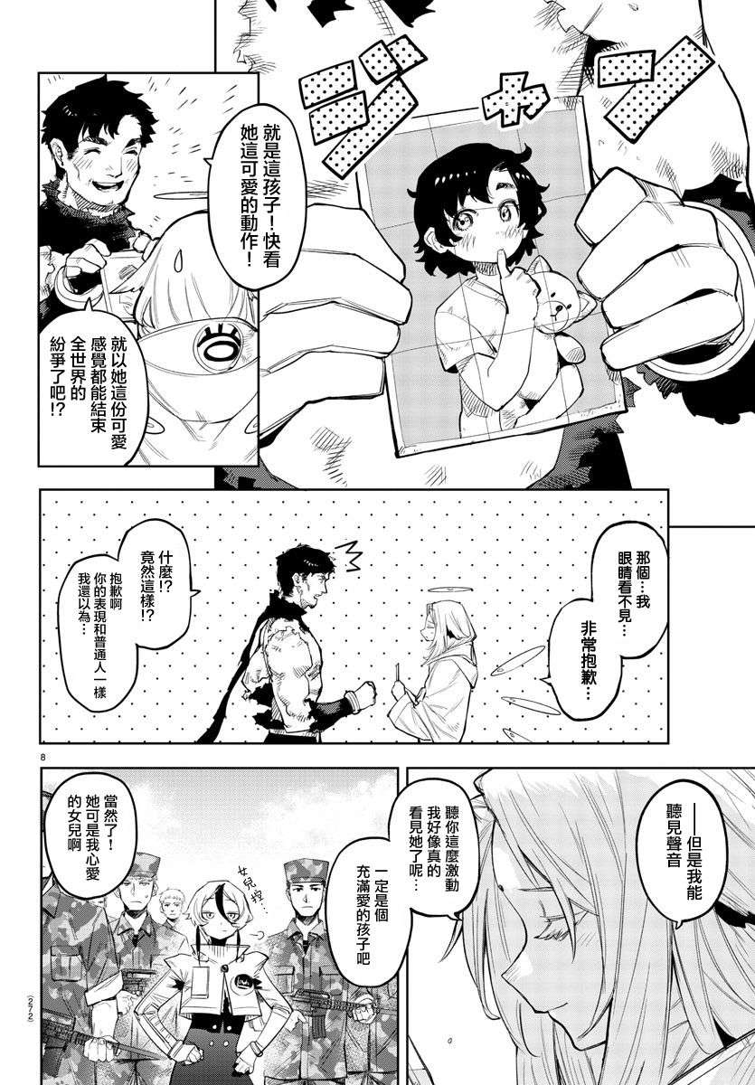 SHY第113话