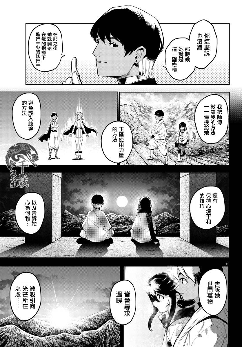 SHY第114话