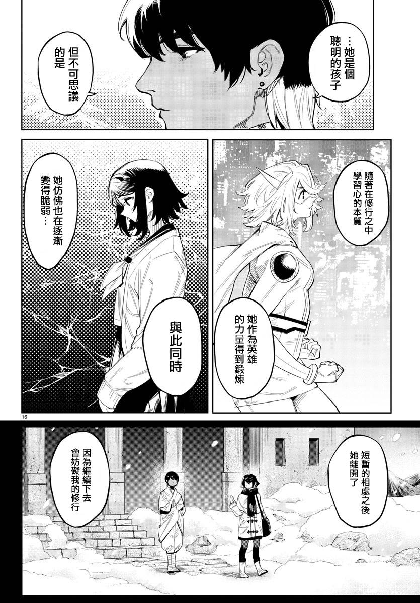 SHY第114话