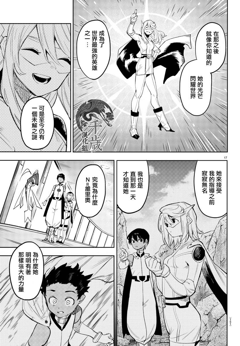 SHY第114话